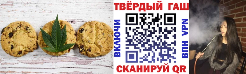 Печенье с ТГК конопля  цена   Костомукша 